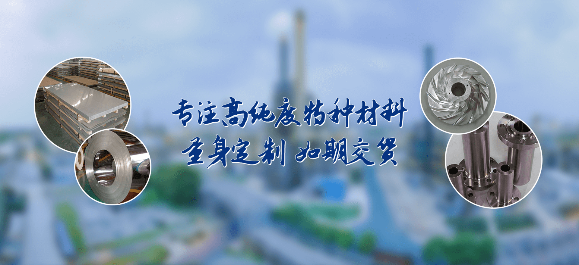 耐蝕合金