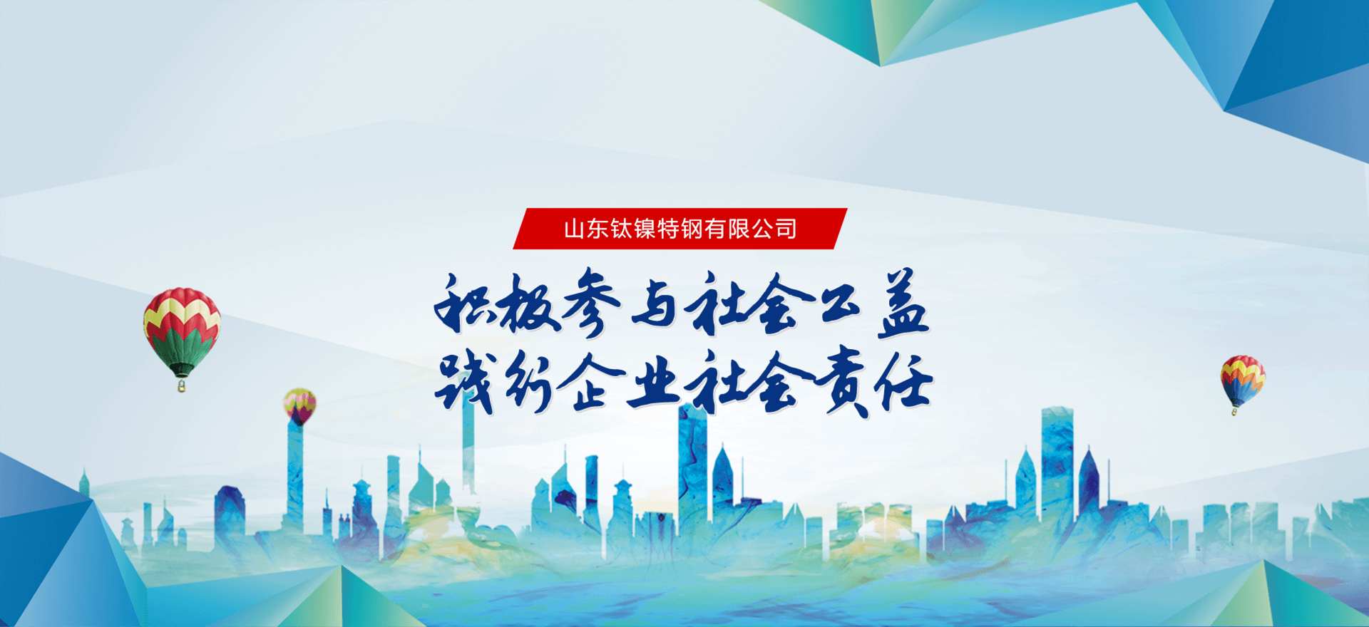 社會(huì)公益