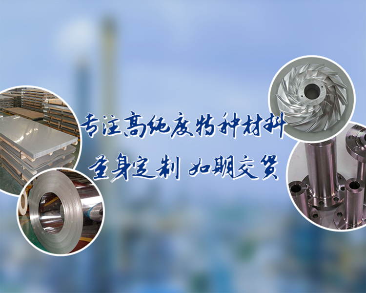 耐蝕合金